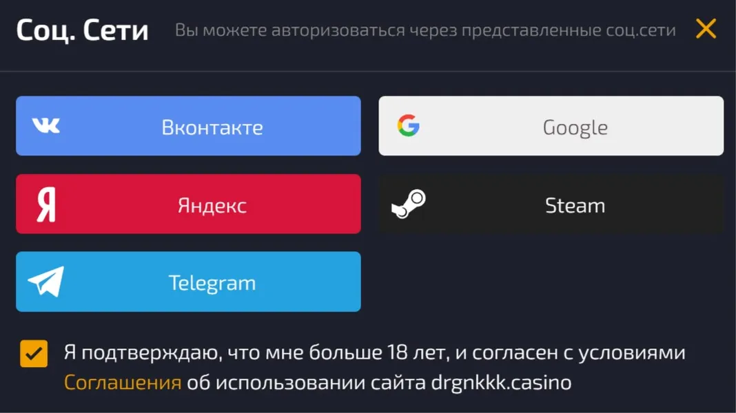 Регистрация и вход в Драгон Мани казино
